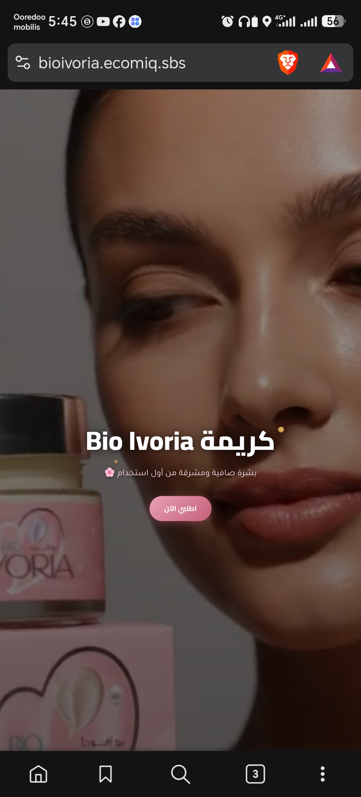 Bioivoria screenshot