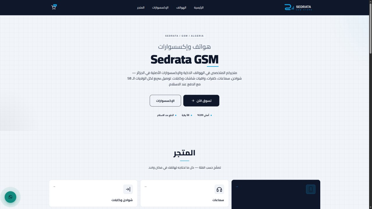 Gsm Arena screenshot